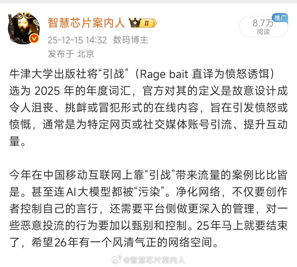 去年的时候我就提到了AI大模型被数据污染的事情，315晚会上竟然用了“投毒”这个