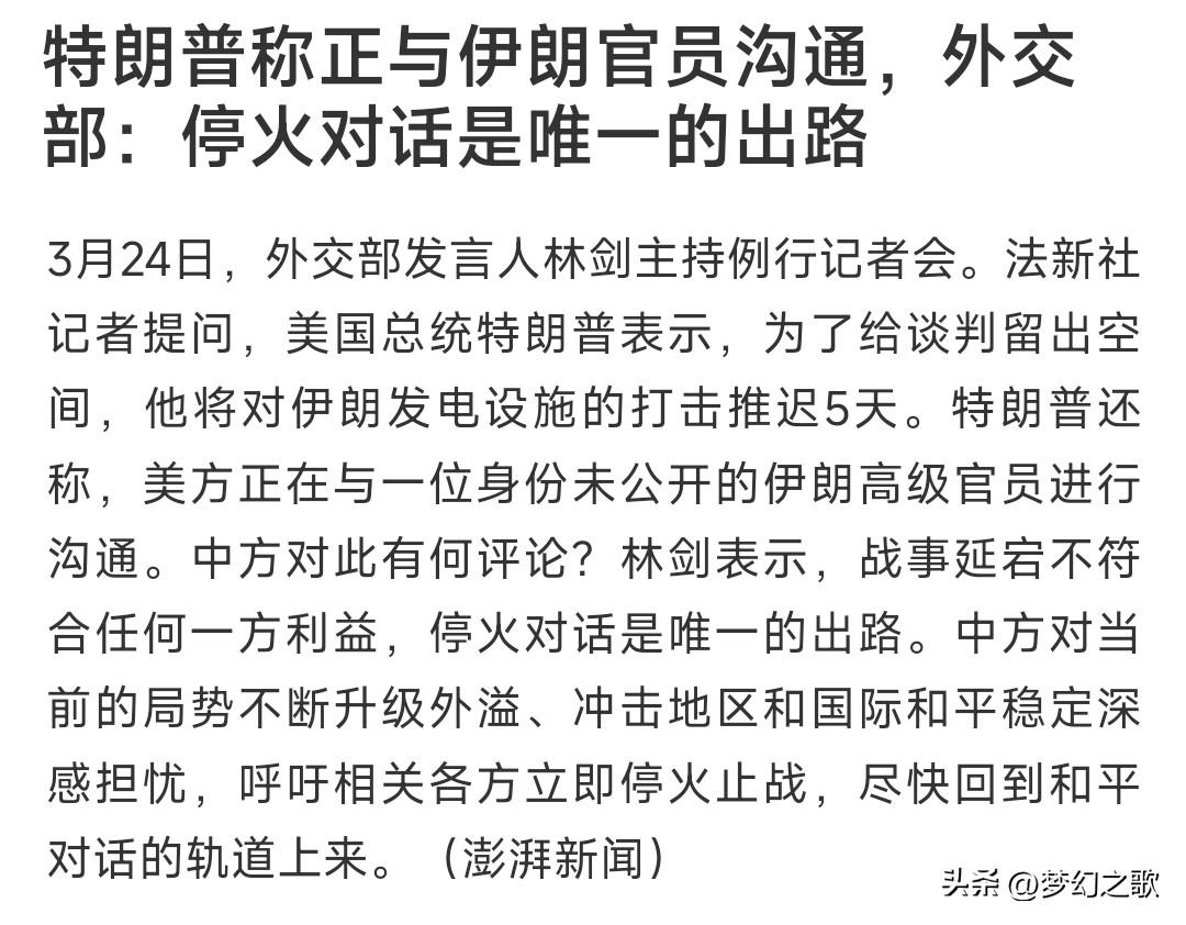 特朗普又传来了大消息，怪不得下午全球都在拉升
昨天：传出特朗普对伊的军事行动推迟
