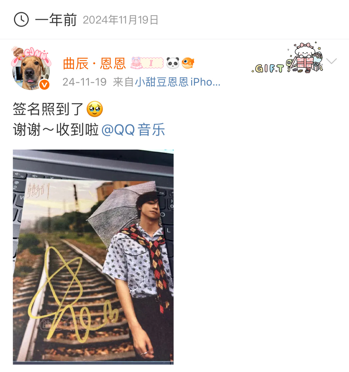 “无敌好看签名照”一周年