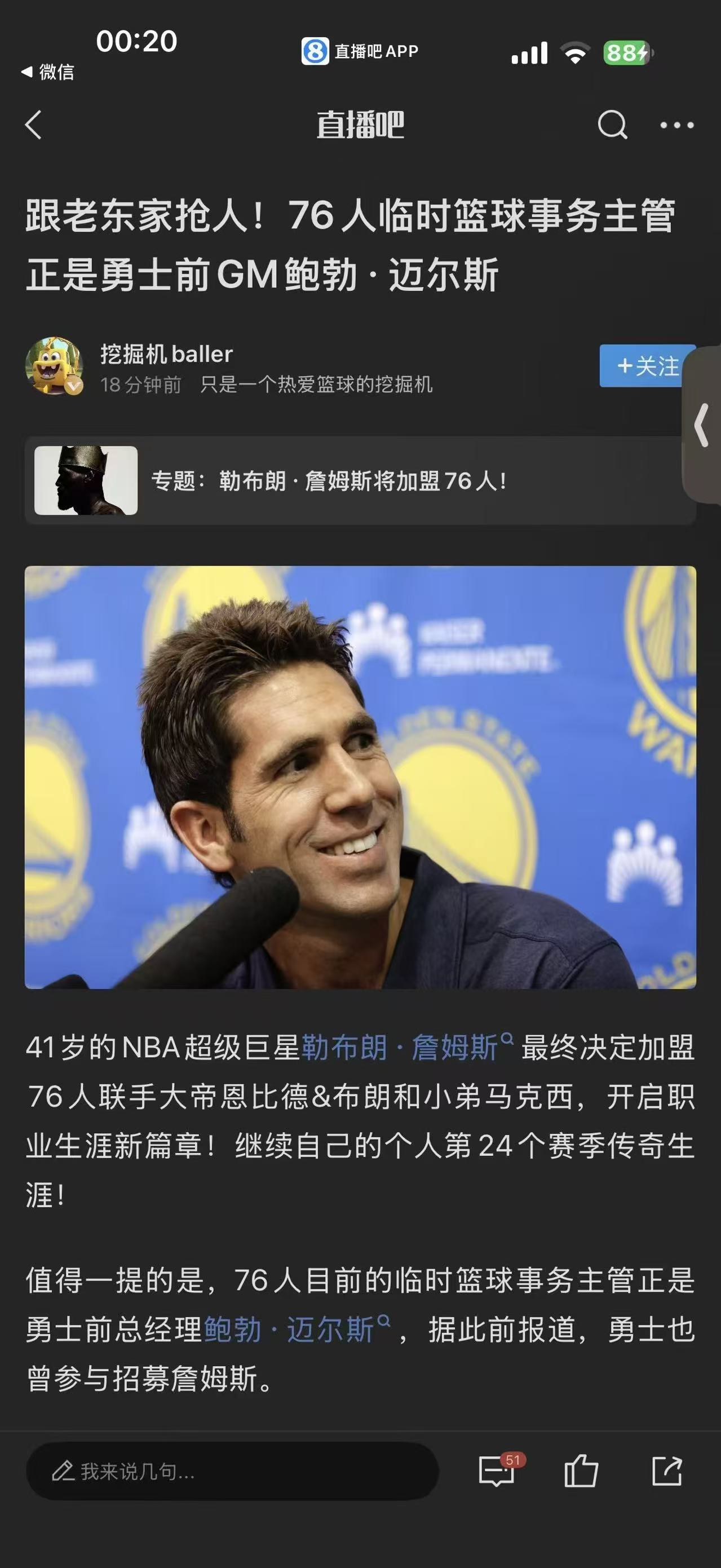 谢谢你 迈尔斯