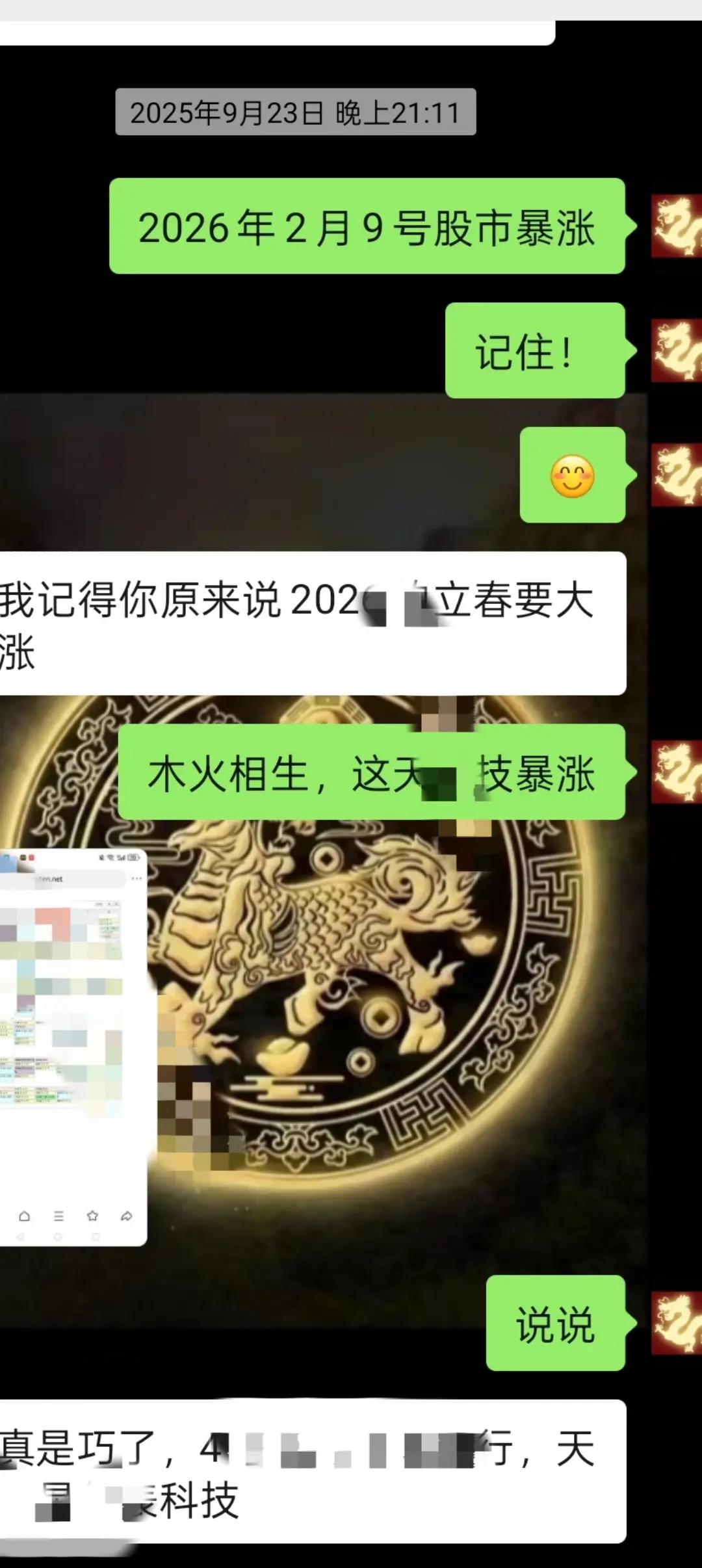 提前几个月预言今日A股大涨是天意，不以外围涨跌为依据。
这一点技术派毫不讳言地说