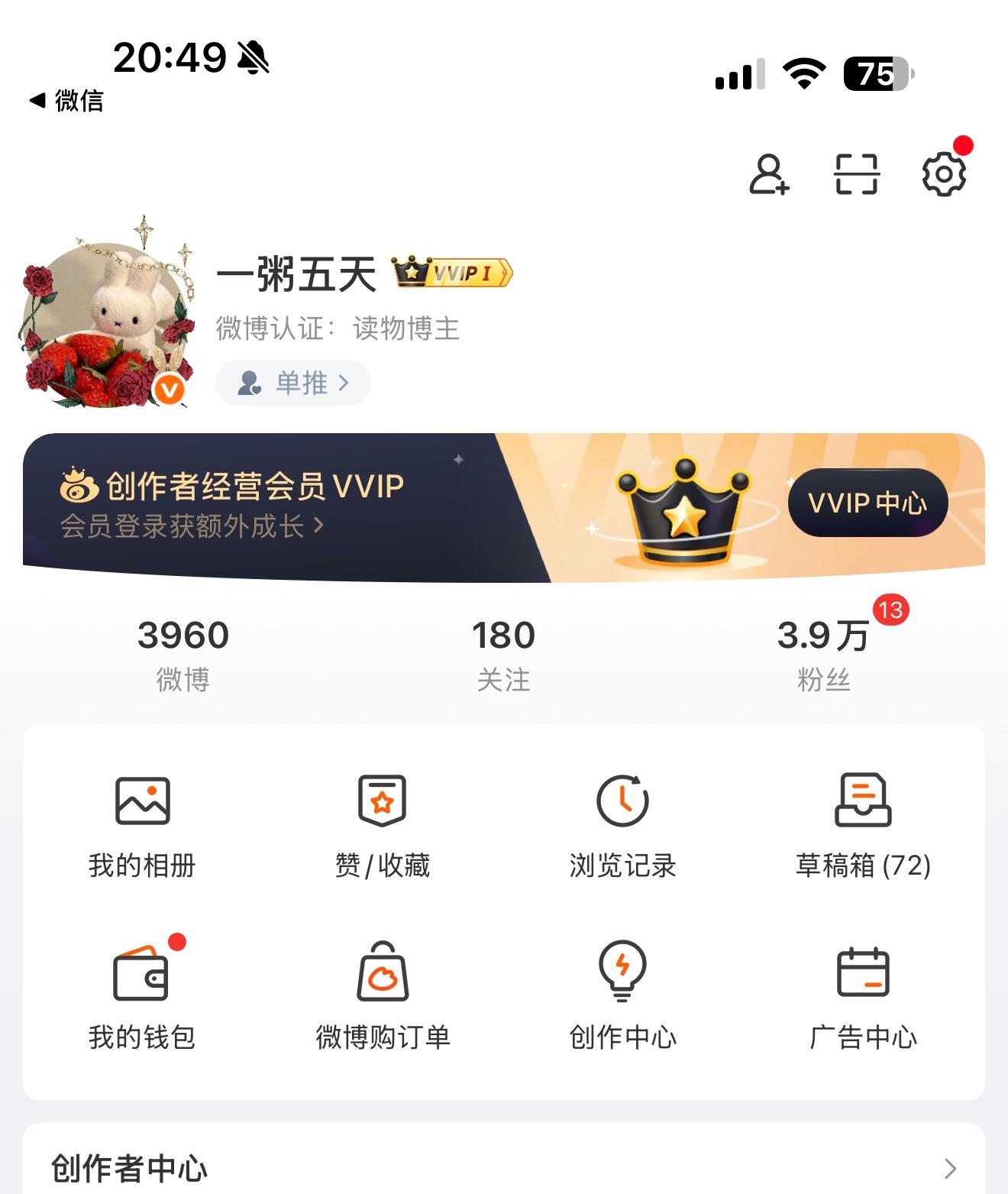 我的访客咋没了 