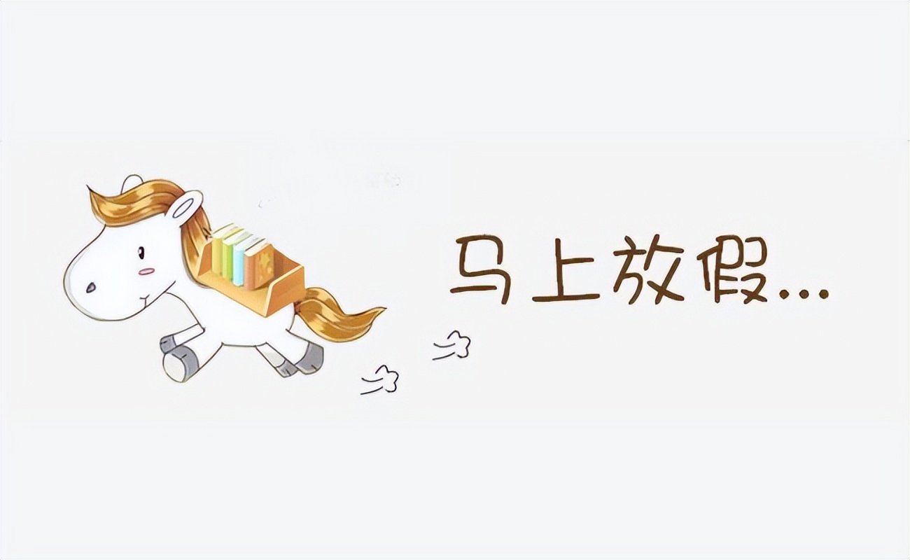 【2026石家庄大中小学放假安排 】暑假放暑假暑假来了 河北省部分城市中小学20