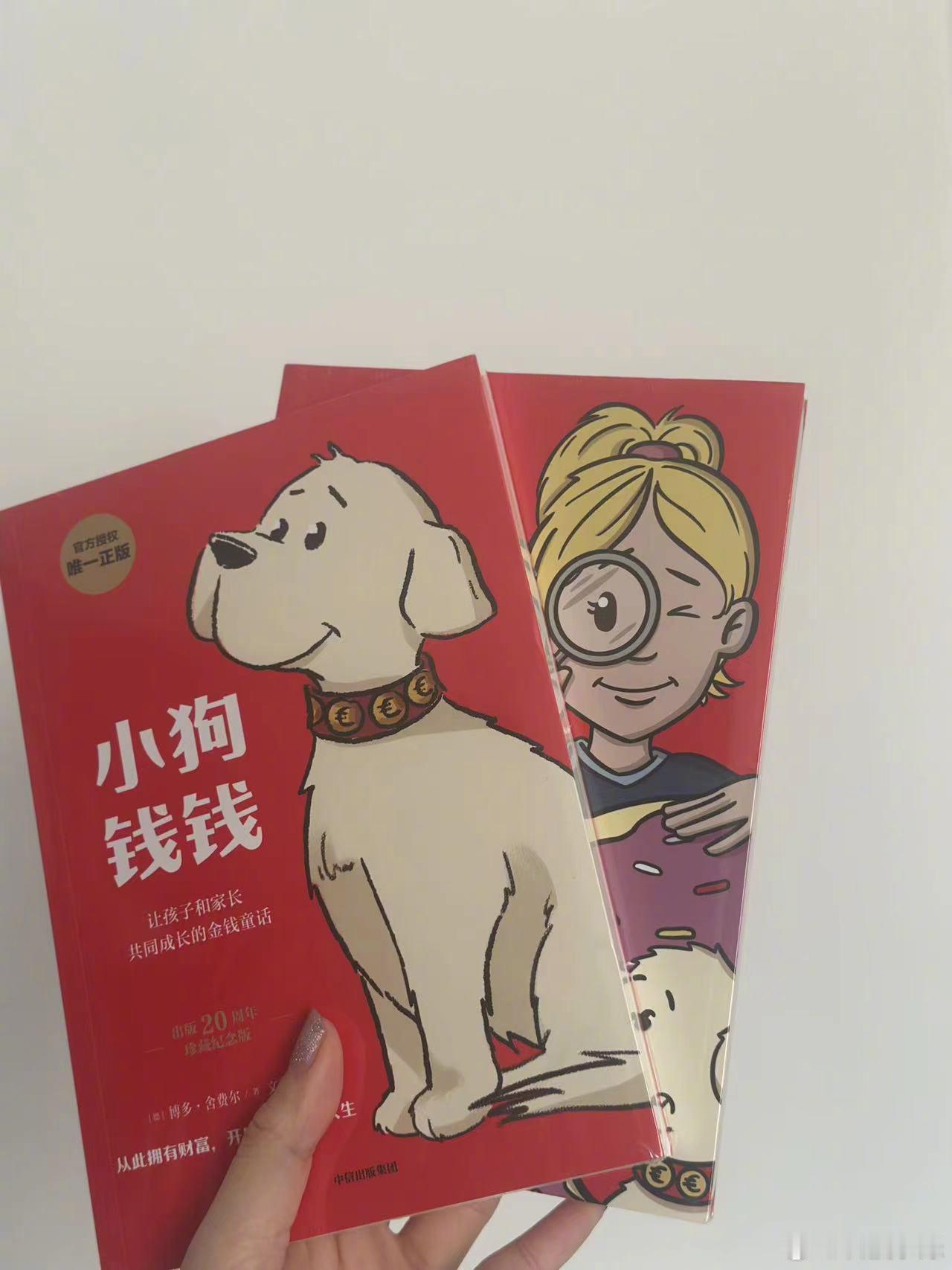 从某音买了两本书准备学习下哈哈，吃完好吃的去遛弯，最近的天气超级舒服，治愈~[哇