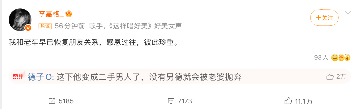 车澈李嘉格离婚抱歉……不是这条热搜，我都不知道彼此是谁……[允悲]感觉自己断网了