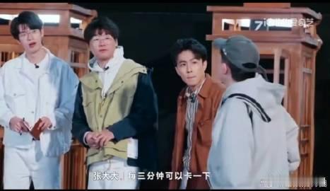 #没想到张大大脑子这么好使#张大大在逻辑这一方面的展现就特别的强，特别对于此次的