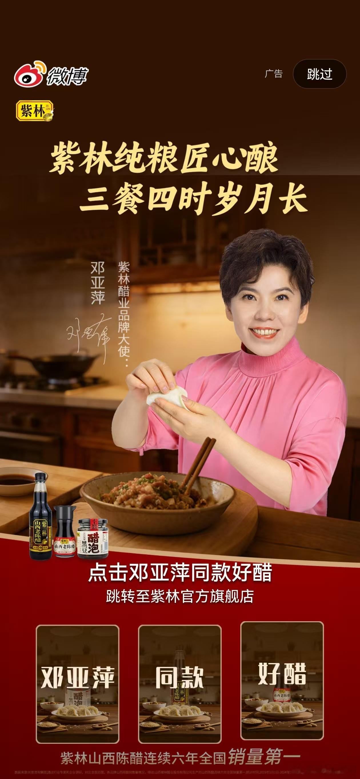 邓亚萍的心选好味家人们谁懂啊，今天冬至，看邓亚萍吃饺子真的好香啊，但是呢，好吃饺