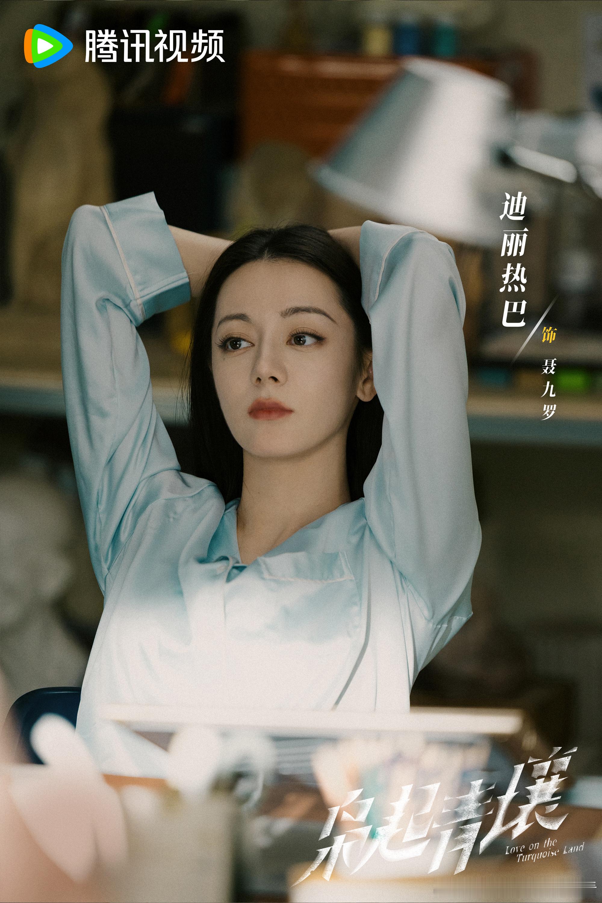 迪丽热巴聂九罗角色个人向解读迪丽热巴聂九罗角色解读 聂九罗才是真・打野型女主！迪