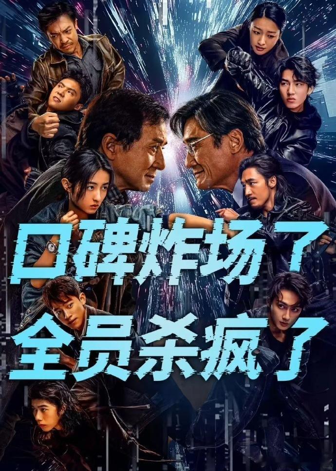 一句瞧不起谁让我360度的爽 梁家辉这句话让我直接起立鼓掌👏动作戏太炸了，爽感