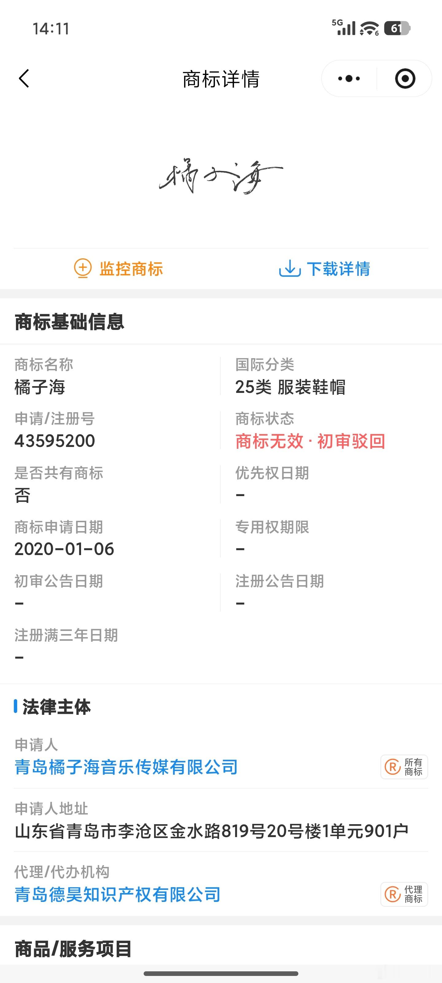 U1S1，橘子海是一个意象化名词，可以用作视觉意象或者文化意象。可以是橘子海乐队