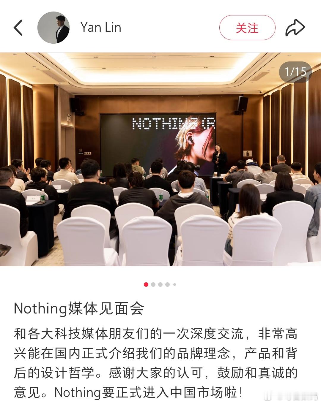 Nothing品牌准备进入中国市场啦，还挺期待[收到] 