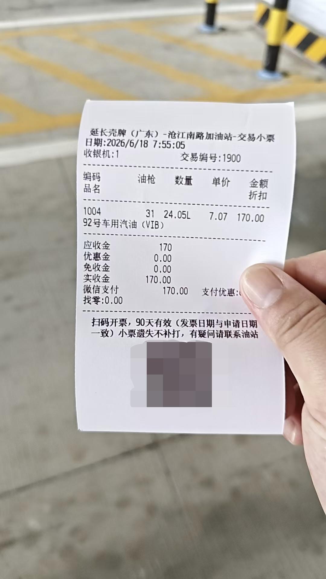 昨天听说新开业加油有优惠，今早下雨开车送孩子，返程绕另一条路也正好顺路去加优惠了