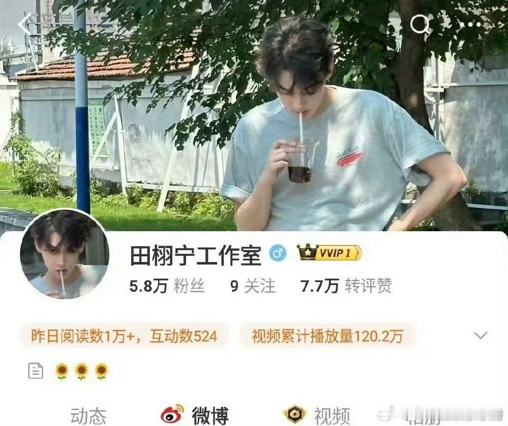 田栩宁成立个人工作室了，好起来了田栩宁工作室田栩宁[超话] ​​​