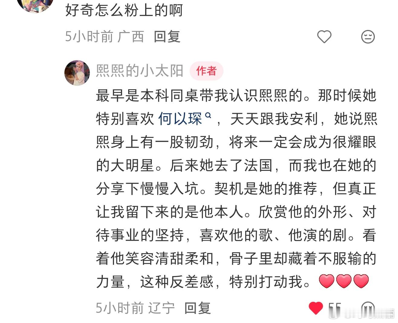 哇哦，我的男粉同担，优秀！ ​​​