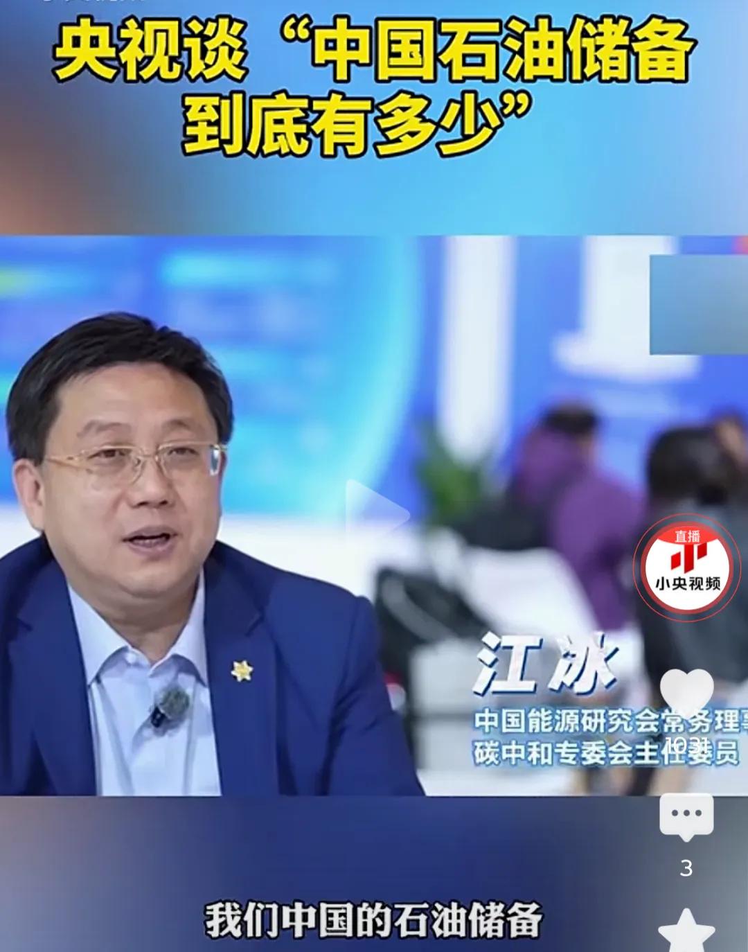 中国石油储备到底有多少？专家只回了五个字

最近，一则关于中国石油储备的话题引发