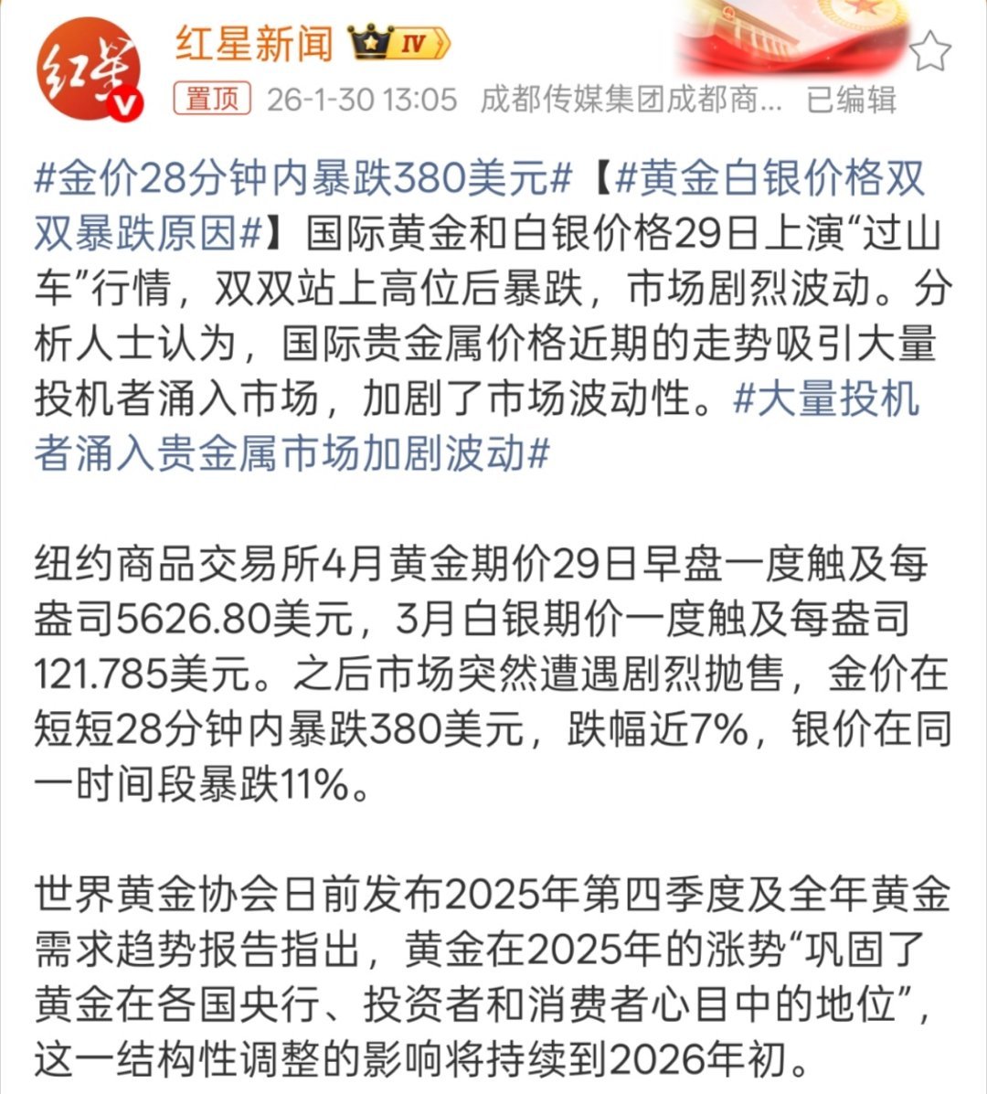 金价有望涨至8500美元刚刷到28分钟内暴跌380美元，又看到这个话题。 