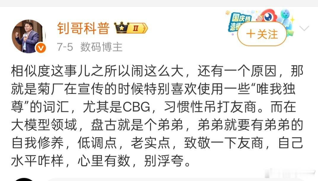 这位所谓的钊哥和华为没有半毛钱关系，他对华为的恨一直在增加，从未减少，听他的逆天