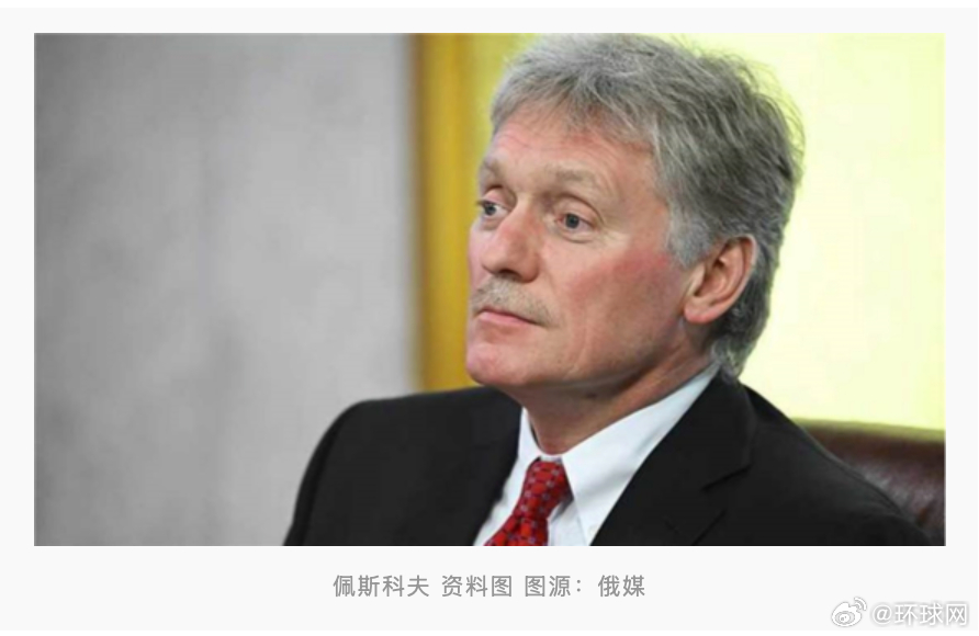 #克宫回应美或向乌提供战斧导弹#【美方称正考虑向乌克兰提供“战斧”巡航导弹，克宫