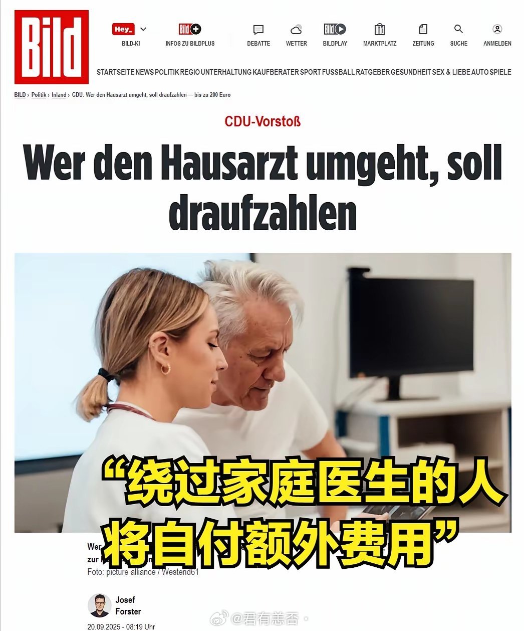 德国医疗体系的崩溃前夜：德国即将推出看诊模式，所有病患必须先预约家庭医生，否则将