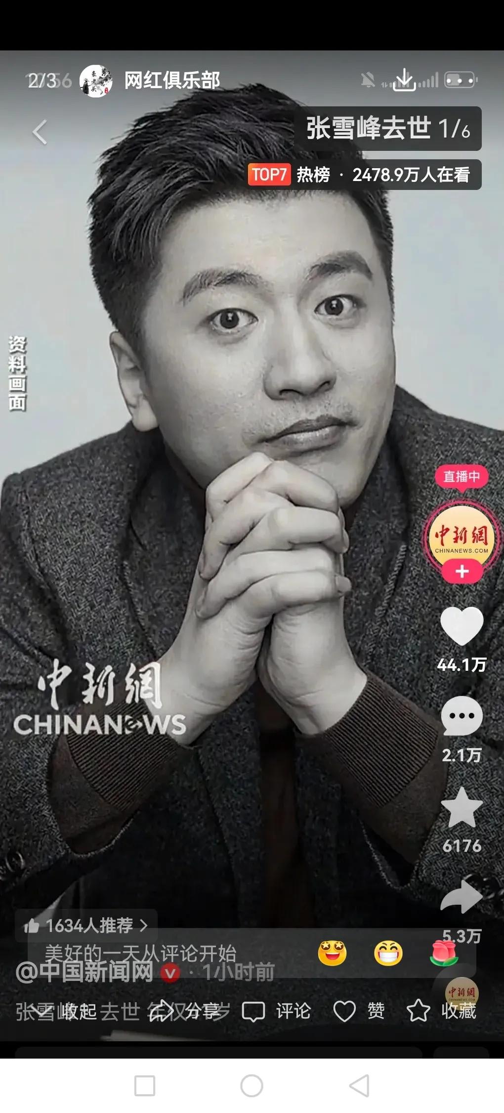 3月24日这一天，教育圈传来一个令人痛心的消息。长期熬夜的张雪峰去世苏州峰，42