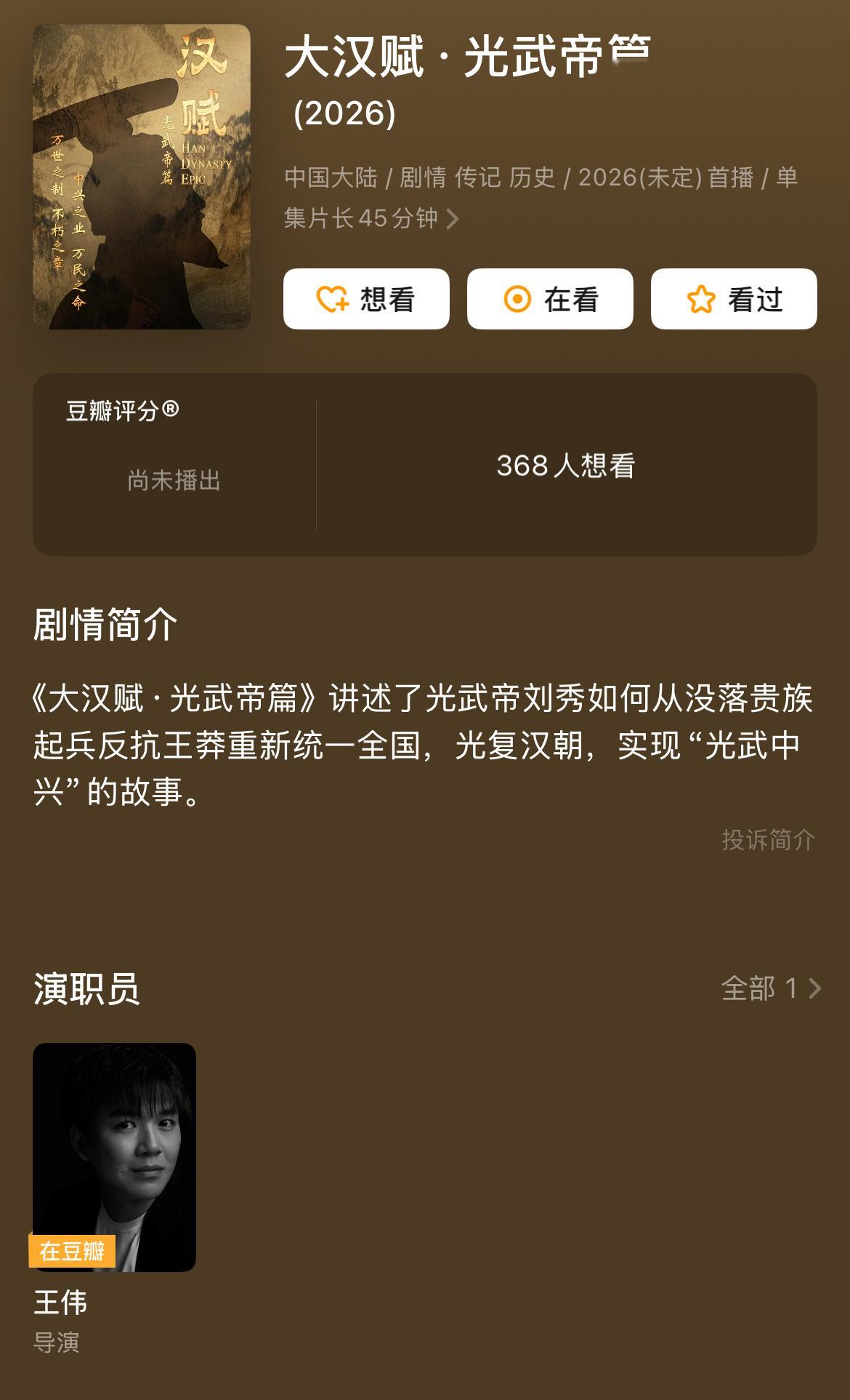 待拍历史剧片单 找了一下备案代拍的历史剧给大家做个梳理年代历史剧：《山河重铸：启