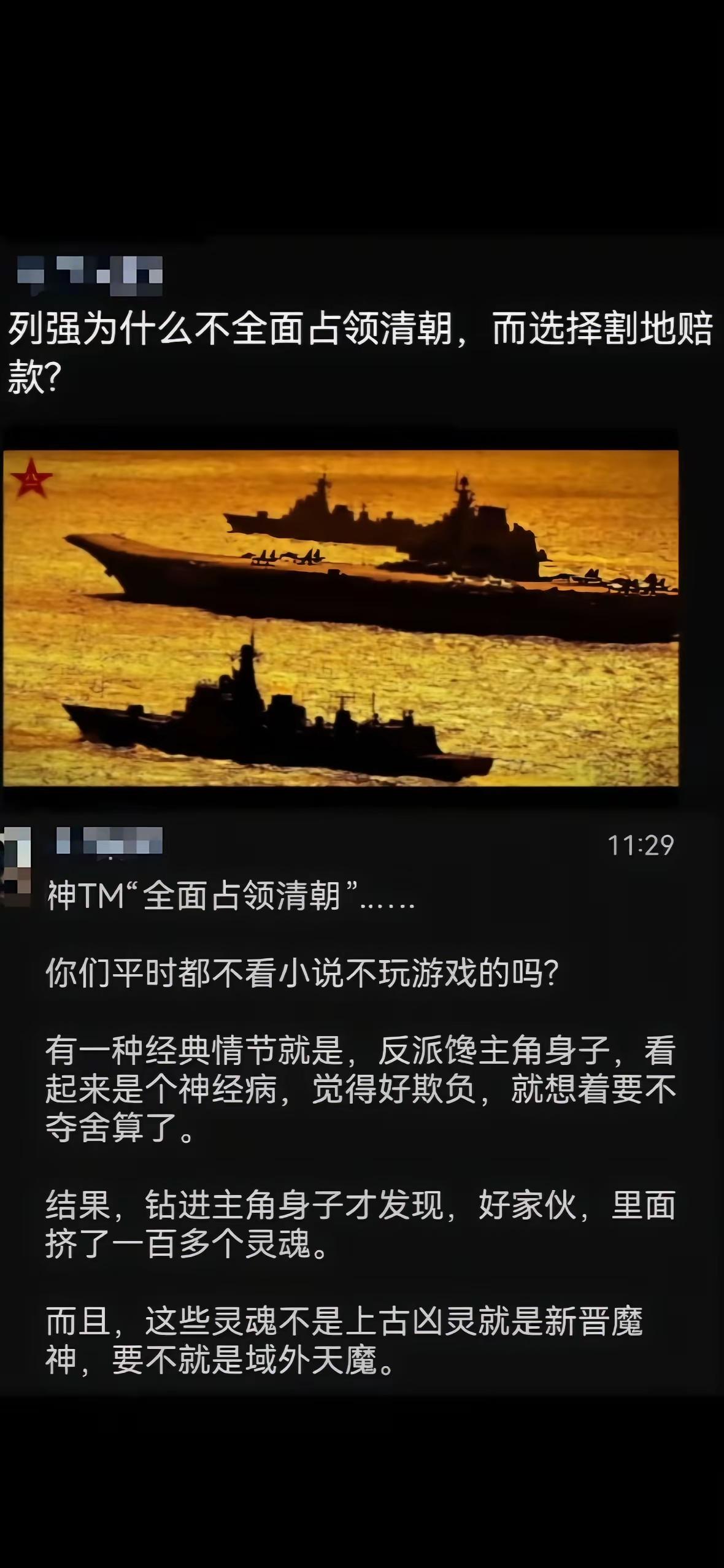 列强为什么不选择全面占领清朝？而是选择割地赔款？
列强虽然凶残，但列强并不愚蠢。