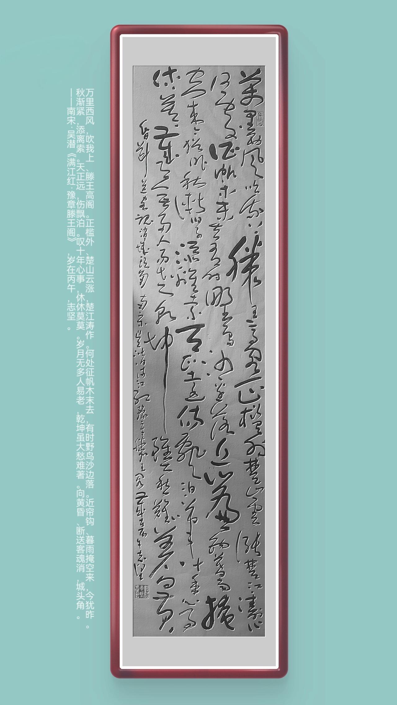 草书习作