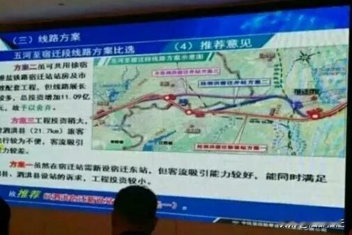 合新高铁规划初期，在西线宿迁方案和东线淮安方案的抉择上，主要由安徽、铁总和江苏省