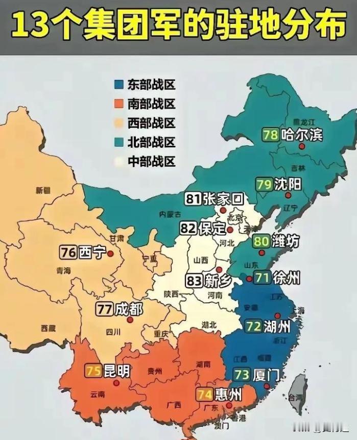 军改前是18个集团军，军改后变成13个集团军，也就是说少了5个集团军，为了不争执