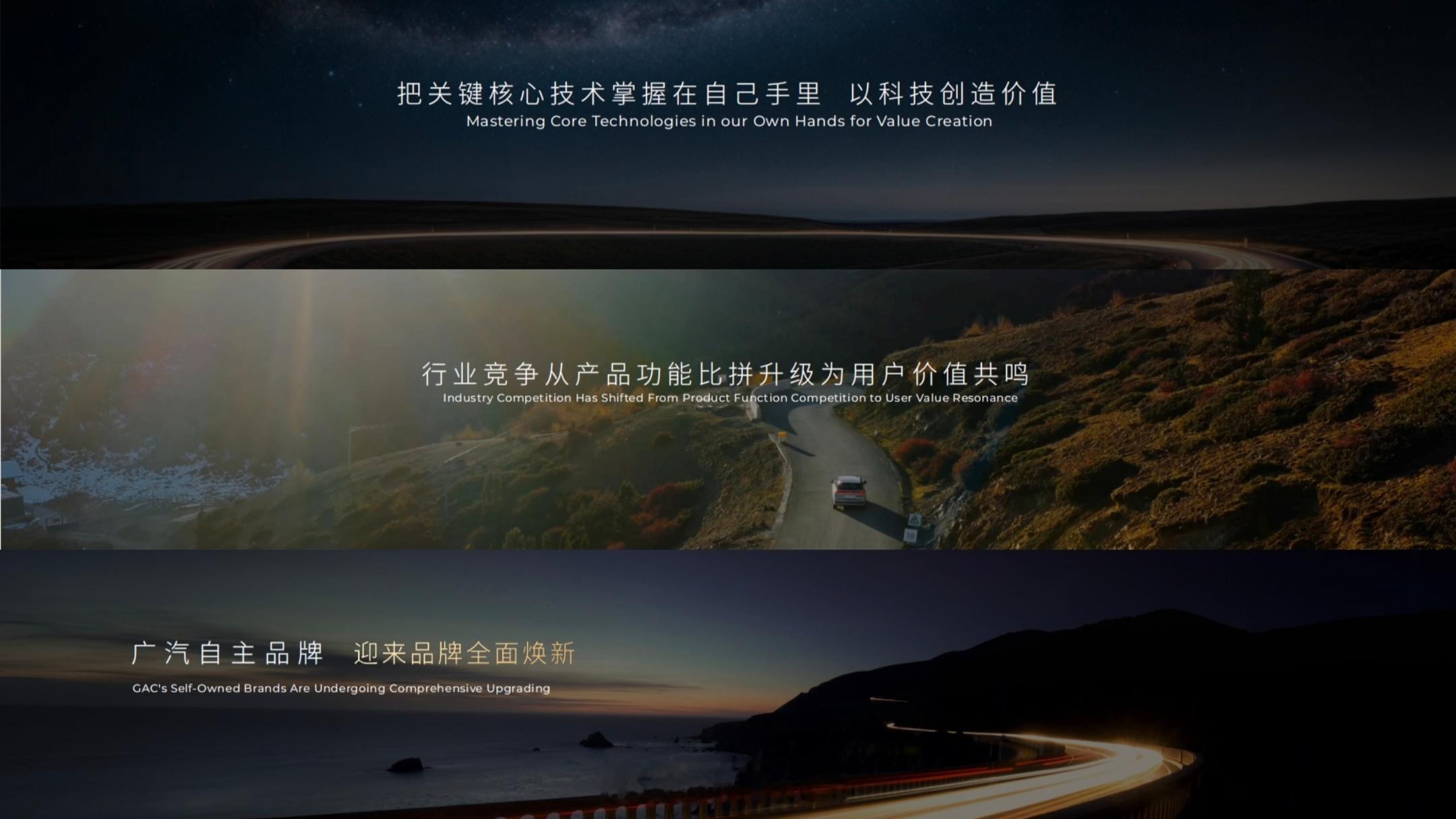 以用户为中心，是广汽不变的初心。如何真正为用户创造长期价值？广汽的答案是：把关键