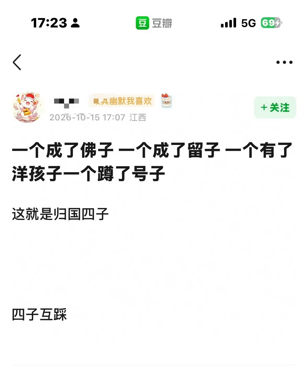 exo归国四子现状 哈哈哈哈哈哈哈哈，谁说的，这也太损了吧哈哈哈哈哈 ​​​