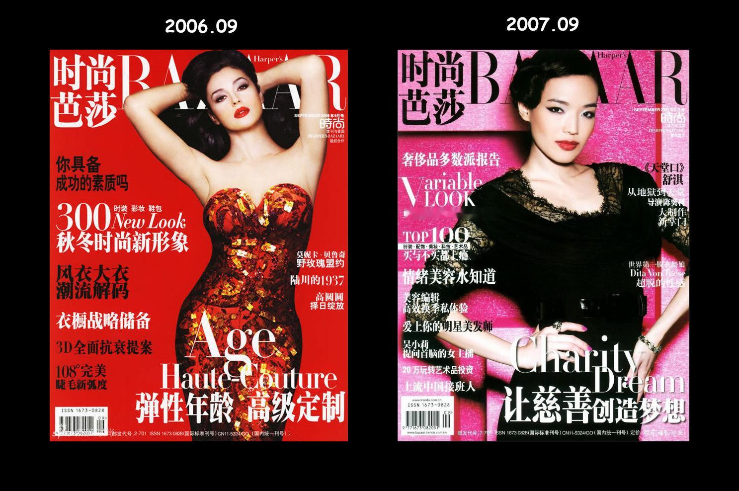 【专题】  — —  时尚芭莎历年九月刊封面集 星光与艺术深度同频 ，随着杂志九