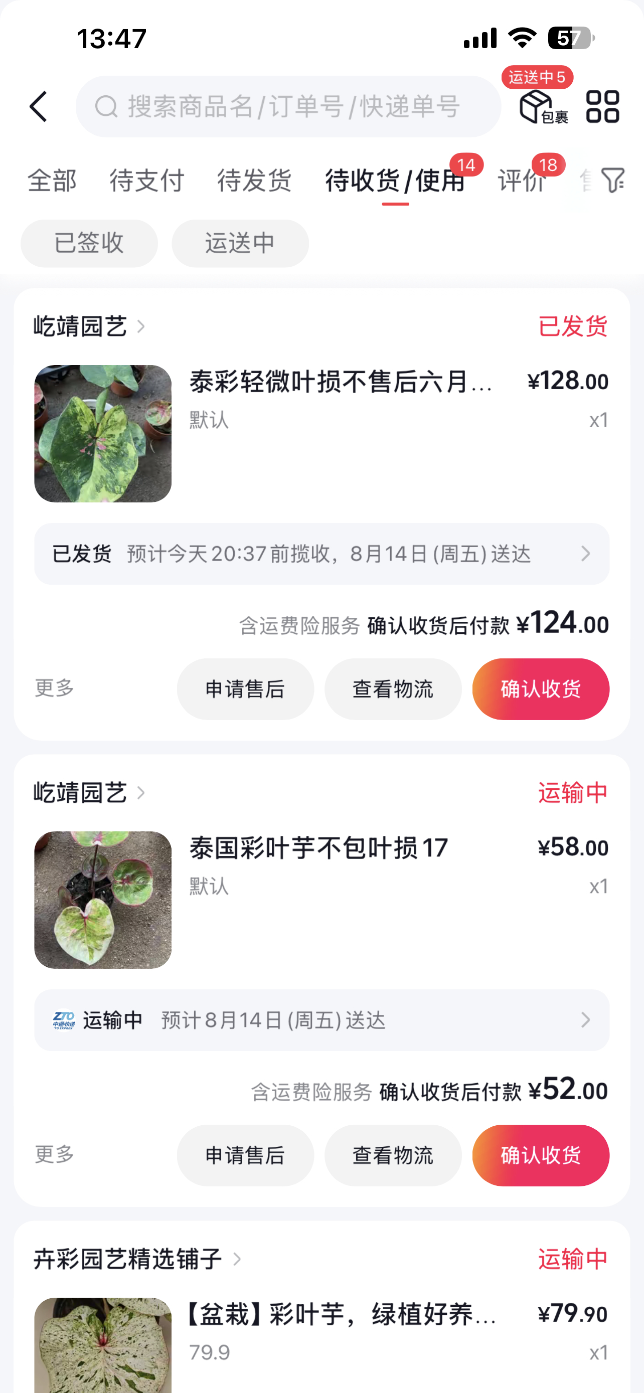 疯了好几千的花在路上… 