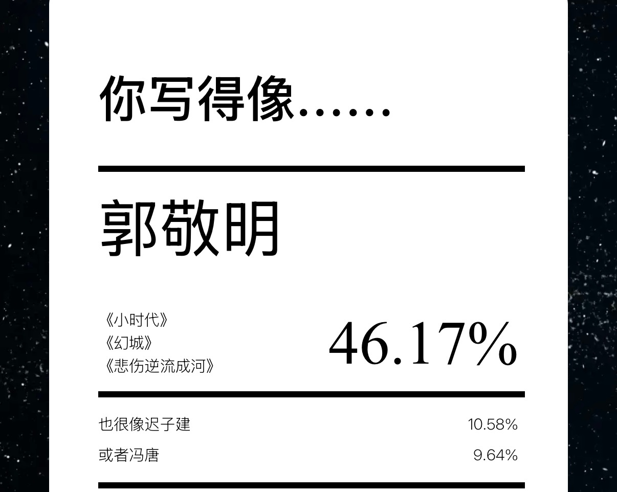 同人女文风测试我被郭敬明缠上了