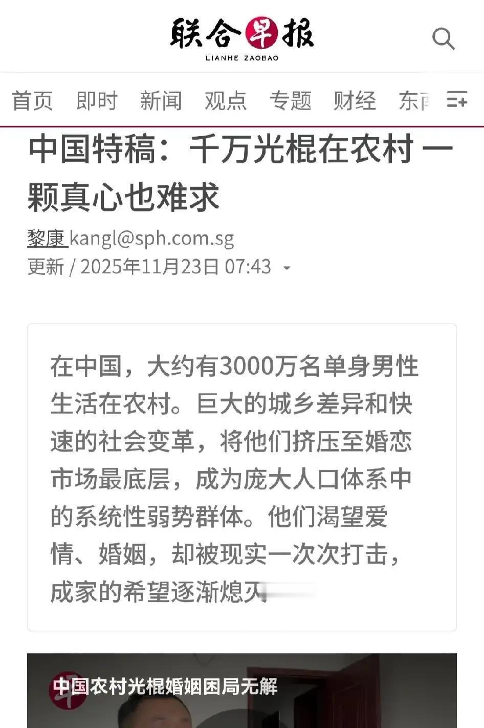 光棍群体太大，不是啥好事！

我老家就有很多三四十的大龄青年，他们也是一直在外打