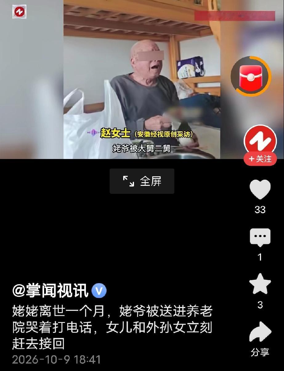 泪目了！河南濮阳，大爷的老伴离世才一个月，就被两个儿子送到养老院。没想到，老人刚