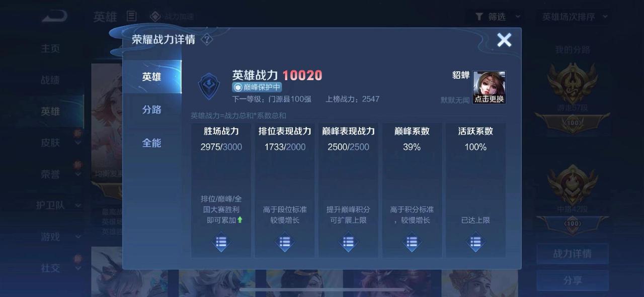 貂蝉杨玉环特价万战随时接不分时间（不打挑战赛全是实际战力，2-3天搞定），下周接