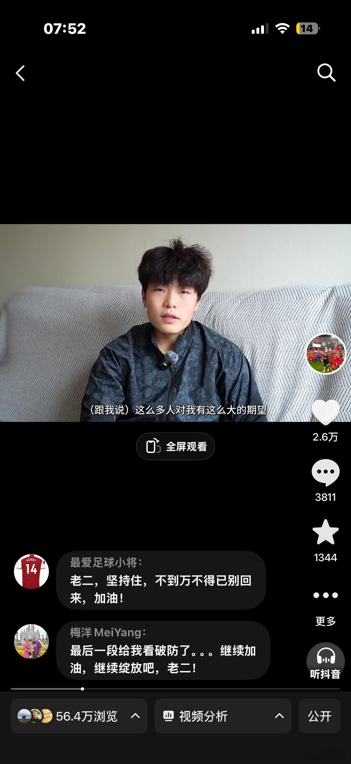 真实无惧，真诚无敌！这流量不得了！给小许发奖金💰中国足球小将