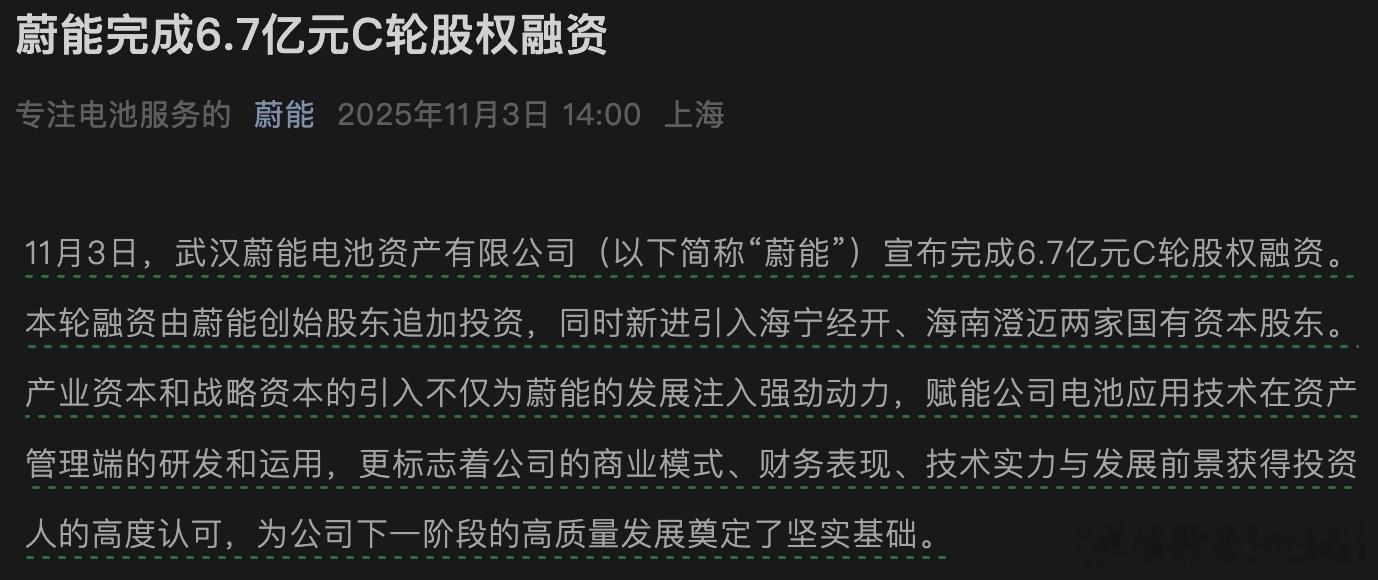 蔚能跟蔚来的关系，类似航空公司的常旅客计划和航空公司本身。很多大航司的常旅客计划