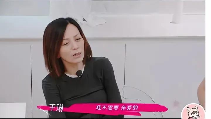 王琳：有个活物都是多余的！

今年已经50多岁的演员王琳参加一个综艺节目，说到4