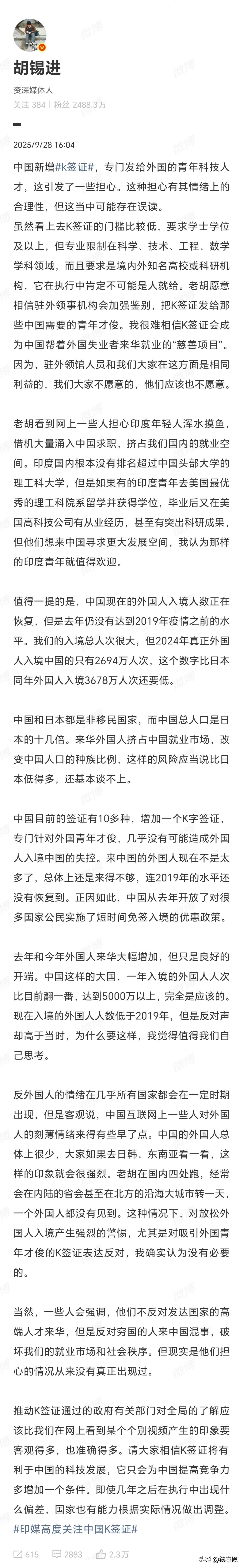 胡锡进一解析，更让人不放心了