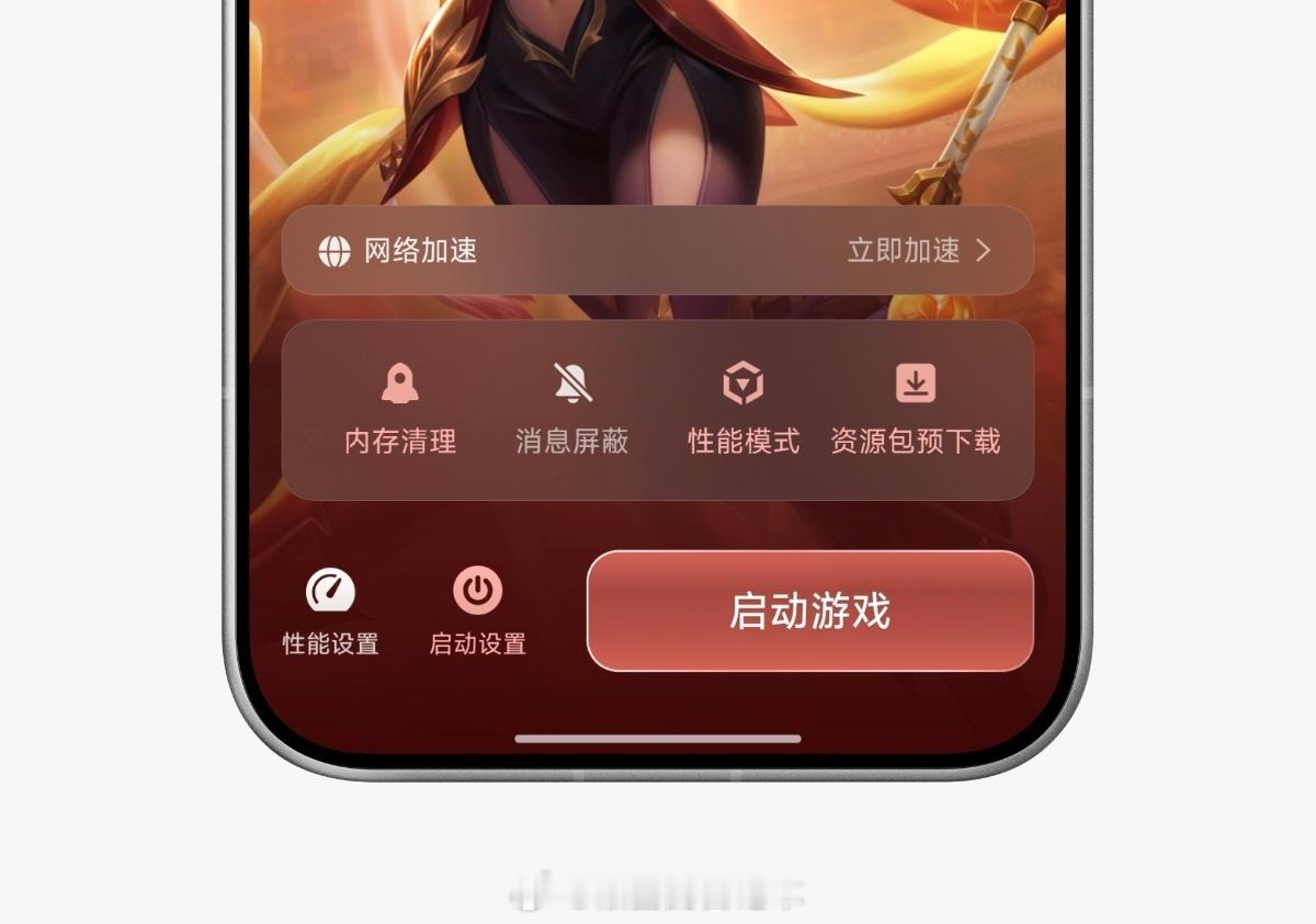 小米澎湃OS3 终于收到竖屏版游戏空间的更新了。这次改版大家觉得怎样呢？我的话觉