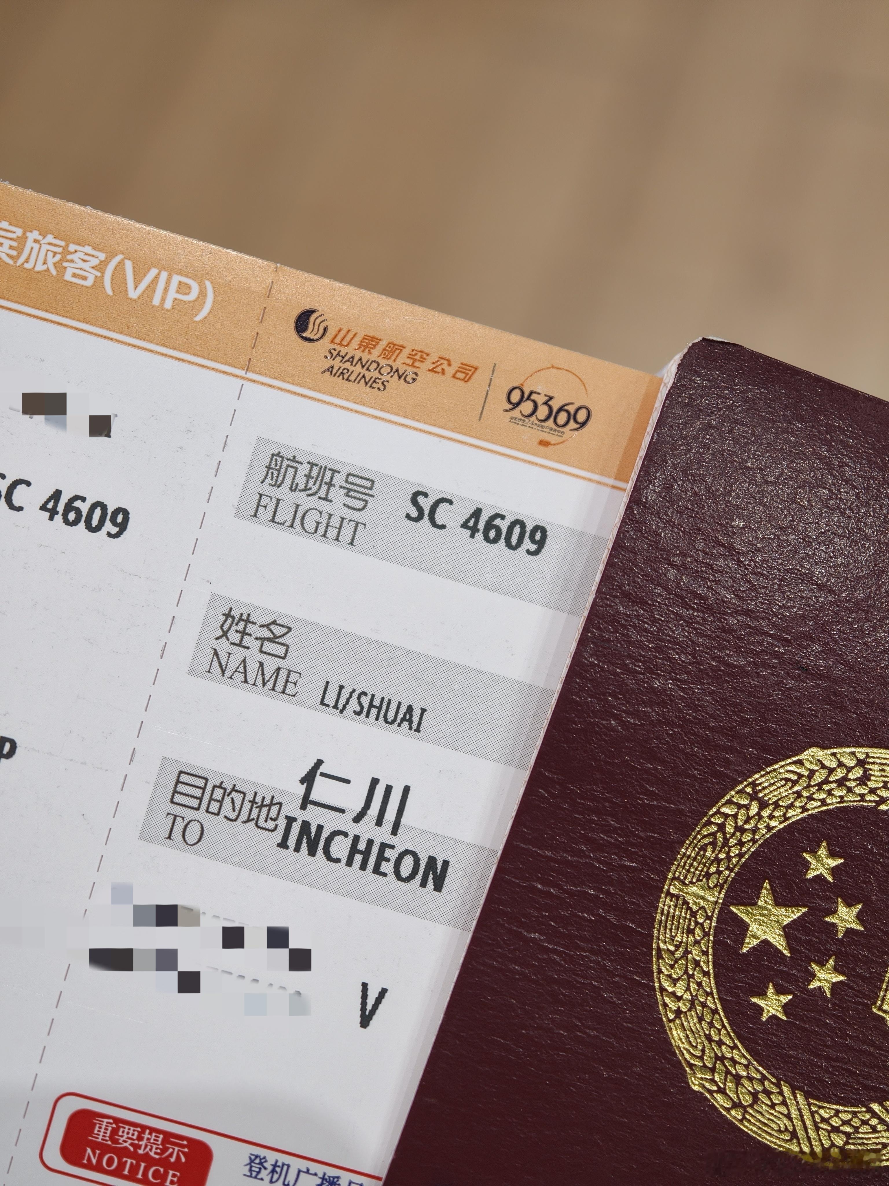 虽然青岛离韩国很近但一直没去过。这次跟着iQOO解锁新地图了。飞行时间只有1小时