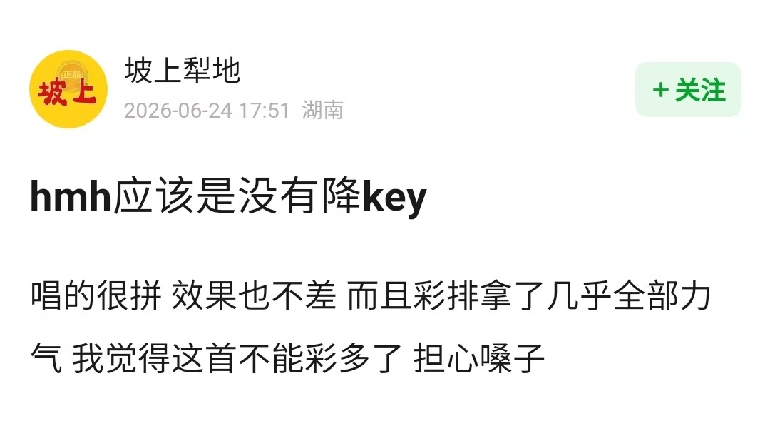 归零的F5有多高呢？比一诺成川的战还要再高三个半音，比Love song那个最高