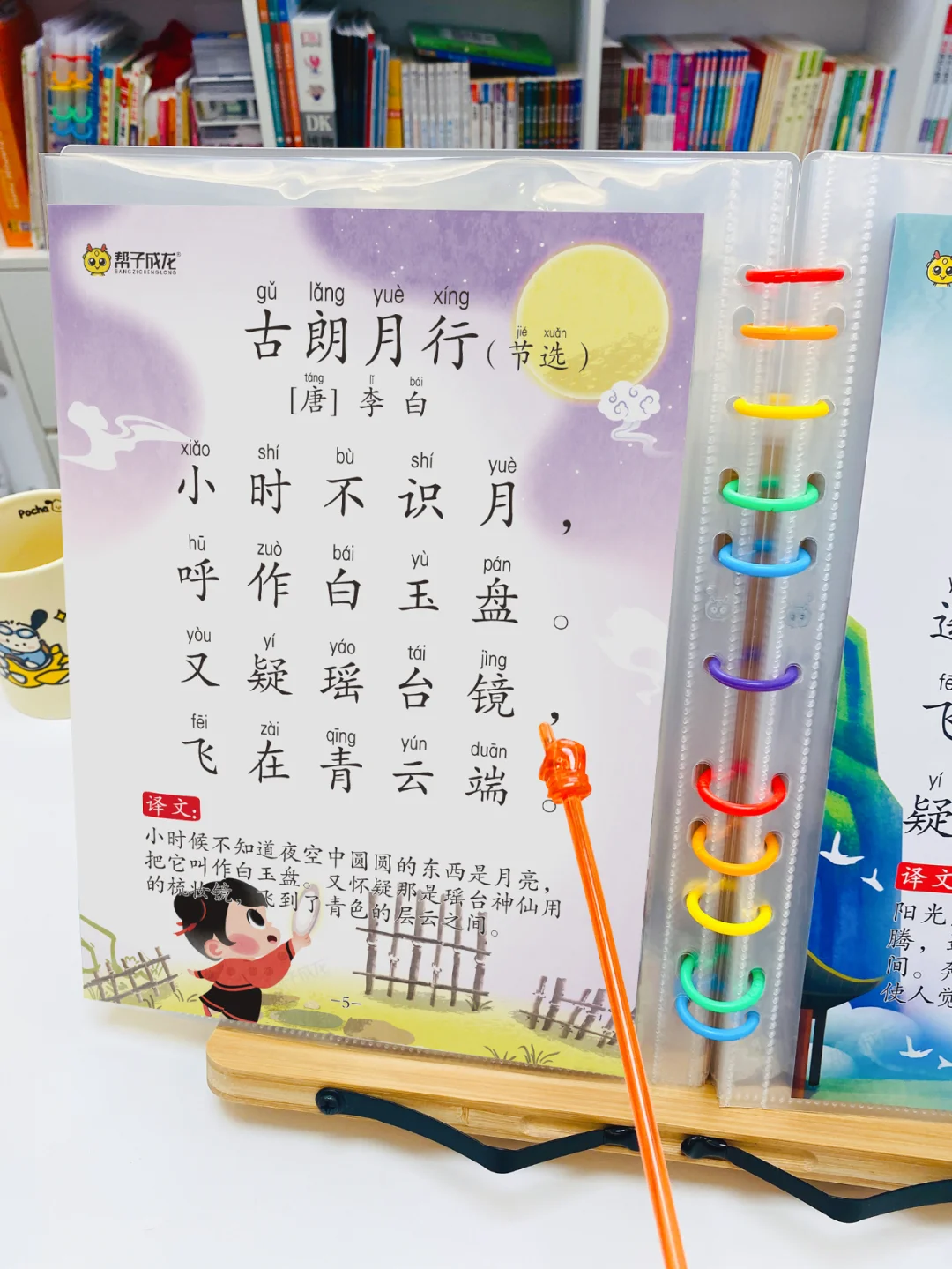 每天背一首古诗【古朗月行】小学生必背古诗