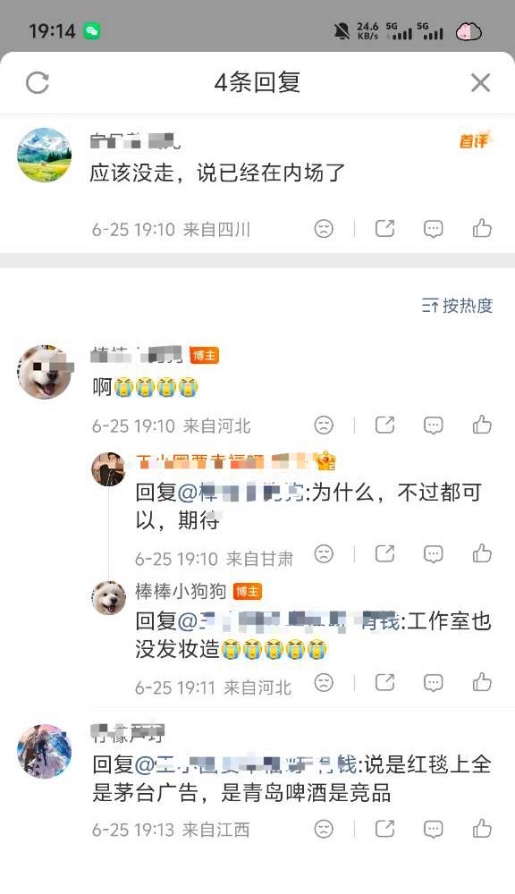 为了挽尊不能直播，说茅台是青岛竞品