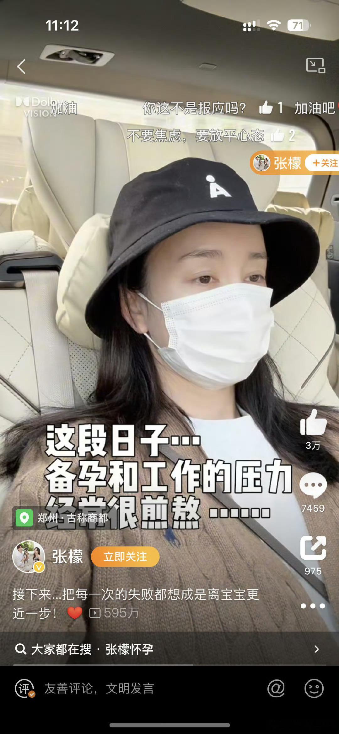 #张檬备孕中出现躯体化症状#张檬说自己因为备孕和工作的压力经常很煎熬，会有惊恐发