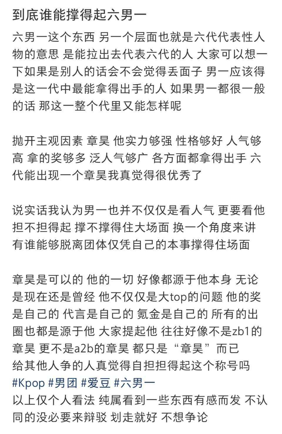 章昊之下六代平等就这样权威章昊六男一