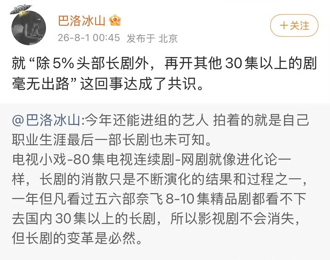 内娱要淘汰注水剧了，今年还能进组的演员可能是职业生涯的最后一部长剧。 