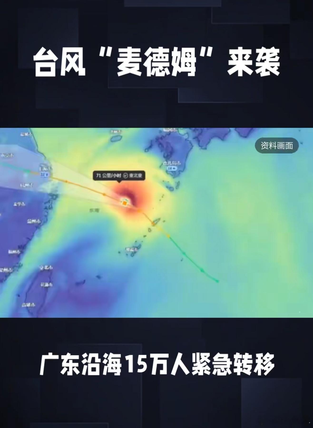 广东转移超15万人最近的台风真的是一个接一个，大家注意安全啊，能在家尽量别出门，